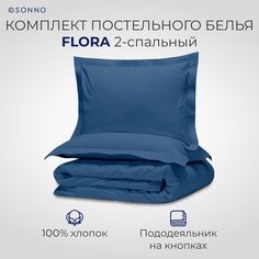 Комплект постельного белья SONNO FLORA 2-спальный цвет Глубокий синий