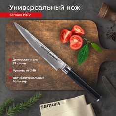 Нож кухонный поварской Samura Damascus универсальный профессиональный SD-0023/G-10