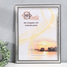 Фоторамка пластик 30х40 см, 353-1237-9 No Brand