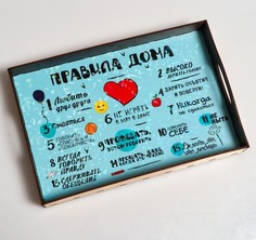 Дарим Красиво Поднос с ручками "Правила дома", деревянный, 30,4х20,4х4,7см