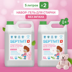 Гель для стирки детского белья Septivit Premium без запаха 10л