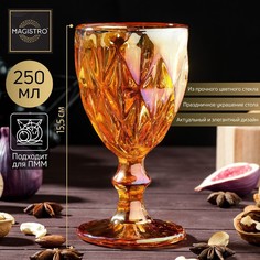 Magistro Бокал Magistro «Круиз», 250 мл, 8?15,3 см, цвет янтарный