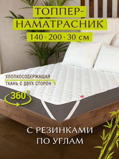 Топпер-наматрасник стеганный с резинками по углам OL-TEX MAGIC BAMBOO 140х200 ОБП-140х200