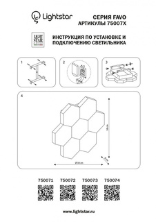 Люстра потолочная Lightstar Favo Lightstar 750072