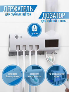 Дозатор для зубной пасты ZeepDeep