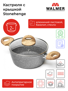Кастрюля с крышкой Walmer Stonehenge, 2л, 20см, W10162085