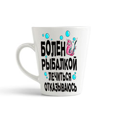 Конусная кружка CoolPodarok Прикол. Рыбалка. Болен рыбалкой, лечиться отказываюсь