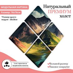 Модульная картина на холсте Волшебная картина 76х76 см Добродаров