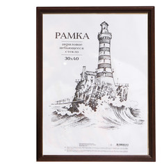 Фоторамка дерево 30х40 см сосна, №1 Мокко, 17 мм (пластиковый экран) 7513490 Sima Land