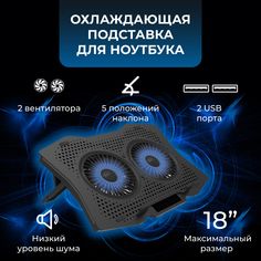 Подставка для ноутбука KS-IS KS-072