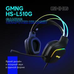 Наушники с микрофоном Оклик GMNG HS-L510G черный 2.1м мониторные оголовье (1562533) Oklick