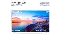Телевизор Harper 85U750TS, 85"(216 см), UHD 4K