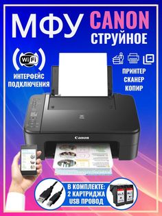 Струйное МФУ Canon PIXMA TS3350 (784512)