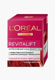 Крем для кожи вокруг глаз LOreal Paris