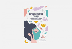 Книга Миф