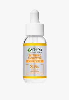 Сыворотка для лица Garnier