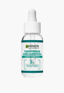 Сыворотка для лица Garnier