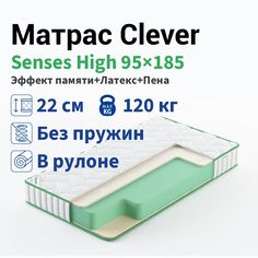 Матрас Clever Senses High 95x185