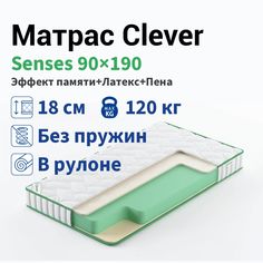Матрас Clever Senses 90х190