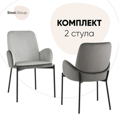 Стулья для кухни 2 шт Дивора Stool Group велюр светло-серый с темно-серой спинкой