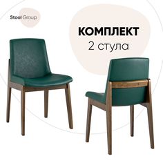 Стул для кухни обеденный Stool Group LOKI, экокожа зеленая (комплект 2 стула)