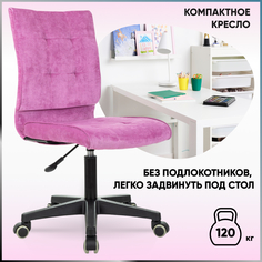 Кресло TopChairs ST-Alex малиновый Light-15 крестов. пластик Stool Group