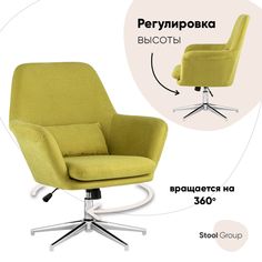Кресло Рон регулируемое, травяной Hoff
