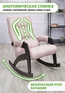 Кресло-качалка Glider Элит