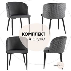 Стул Stool Group оскар MC11 KD HLR-21 BOX, серый