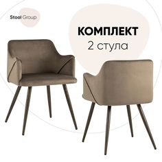 Стул Stool Group монарх DC-1502_HLR-48_BOX, коричневый