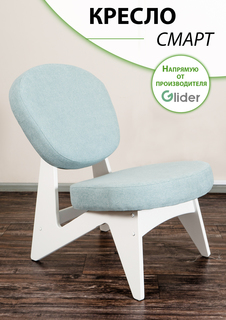Кресло мягкое Glider Смарт N Силуэт