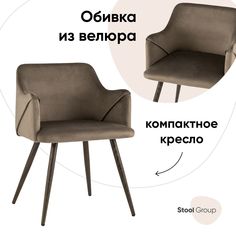 Стул Stool Group монарх DC-1502_HLR-48, коричневый