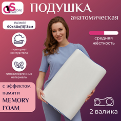 Подушка ортопедическая для сна с эффектом памяти DREAMSTORE 40*60 см две высоты 11/13 см