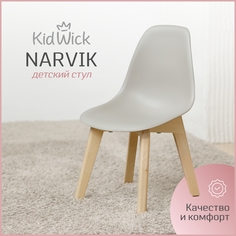 Стул детский Kidwick Narvik, пепельный, 1 шт.