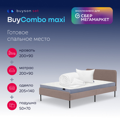 Сет макси BuyCombo (кровать 200х90 беж. + матрас 90х200 + подушка 50х70 + одеяло 140х205) Buyson