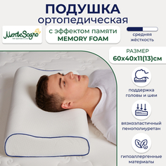 Подушка ортопедическая для сна с эффектом памяти MENTE SOGNO 60*40 см, высота 11/13 см