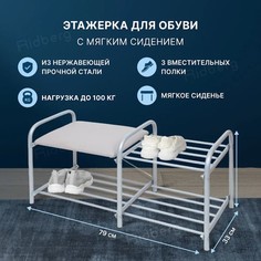 Этажерка для обуви НИКА ЛЮКС 5 790х330х510 мм, серый-сиреневый Nika