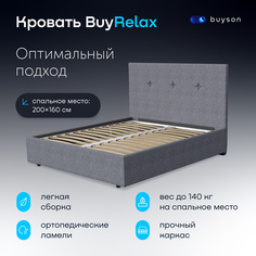 Двуспальная кровать с подъемным механизмом buyson BuyRelax 200х160, серая, рогожка