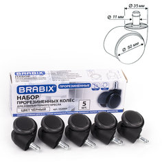 Brabix прорезиненные, 5 шт, шток d 11 мм, черные, в коробе