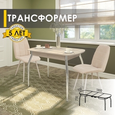 Стол обеденный раздвижной Venerdi Парма 14 Дуб Кронберг