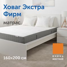 Матрас IKEA/ИКЕА Ховаг Экстра Фирм, независимые пружины, 160х200 см