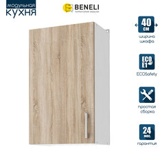 Шкаф навесной Beneli Уют белый/дуб сонома 40 см