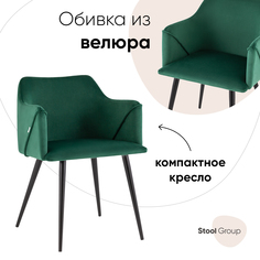 Стул для кухни с подлокотниками Джоэл велюр зелёный Stool Group