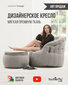 Мягкое кресло с оттоманкой aLounge - Butterfly Chaise - Keystone Grey (шенилл, серый)