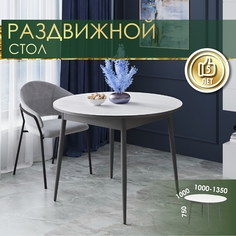 Стол обеденный круглый раздвижной Albogatto Оскар 2 Белый шпон/Серый