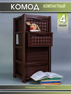 Комод пластиковый с ящиками Виолла elfplast, 39х39х82,5 см Коричневый