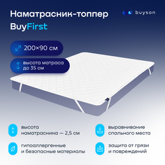 Наматрасник-топпер, тонкий матрас buyson BuyFirst 200x90 белый