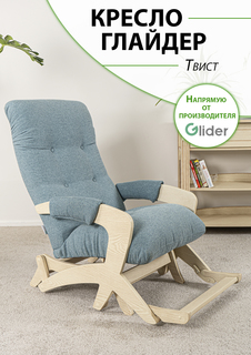 Кресло-качалка с подножкой, мятниковый механизм Glider Твист