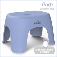 Стул Kidwick Pиф, фиолетовый