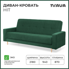 Диван-кровать NRAVA Hit 2180х870х940 Bruno